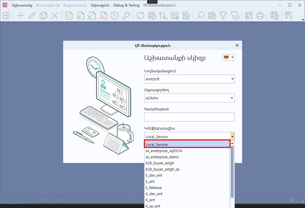 Configuration_Infos
