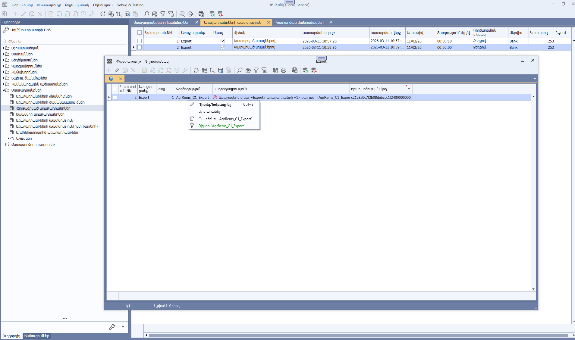 job_error_log_function