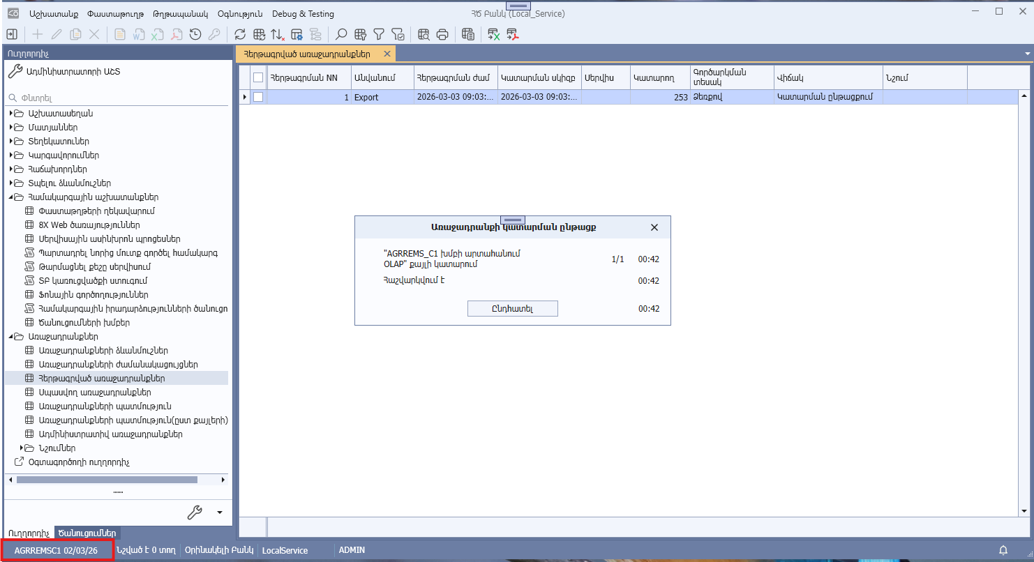 job_execution_progress