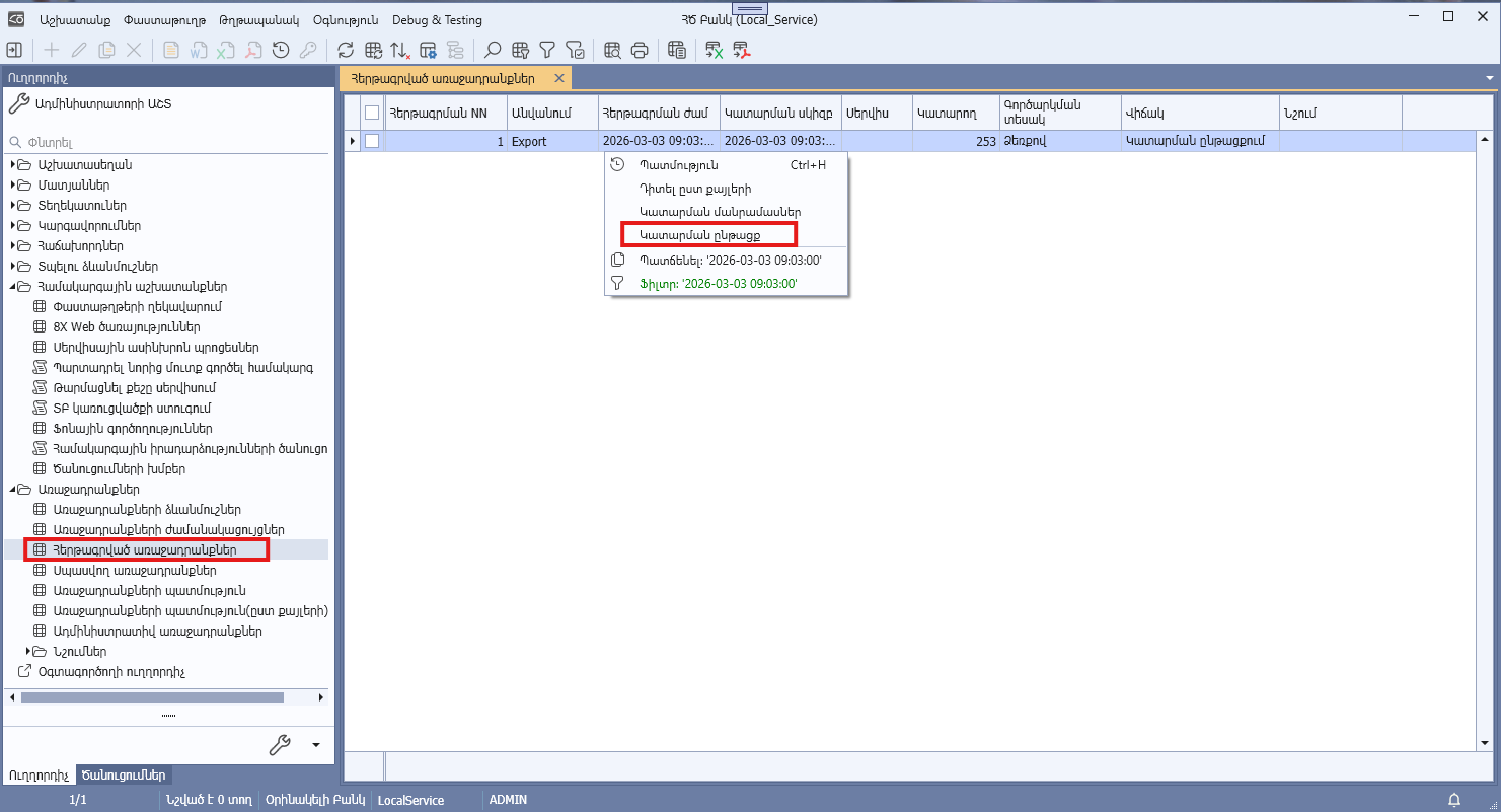 job_execution_progress_function