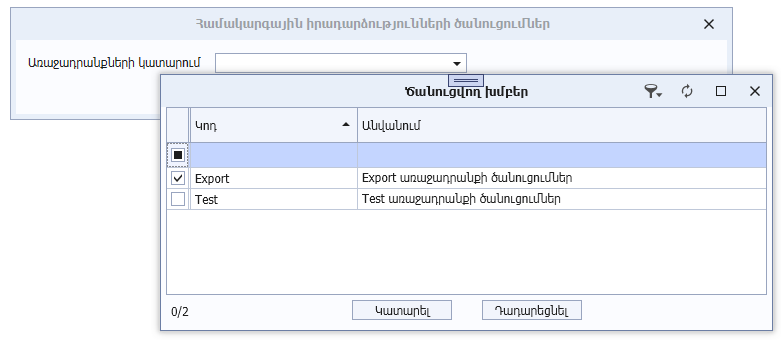 system_events_notifications
