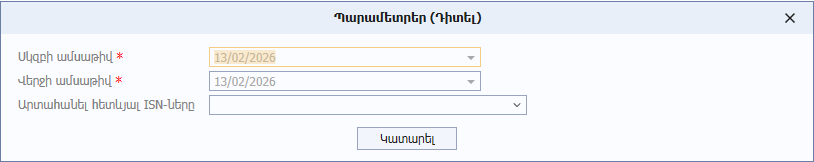 view_job_parameters_dialog