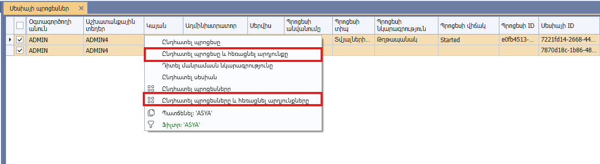 stop_processes_and_remove_results