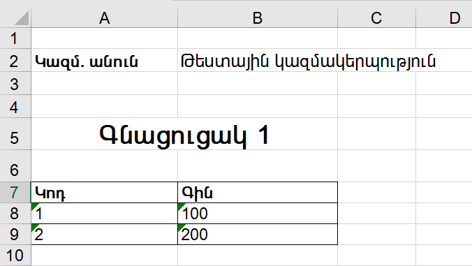 template_output_example