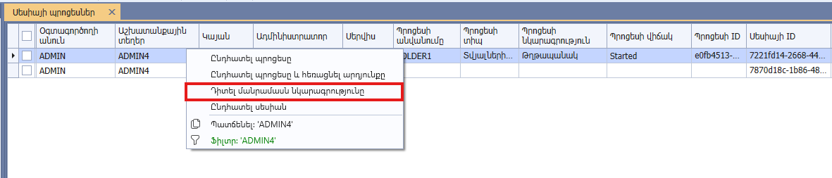 view_process_details